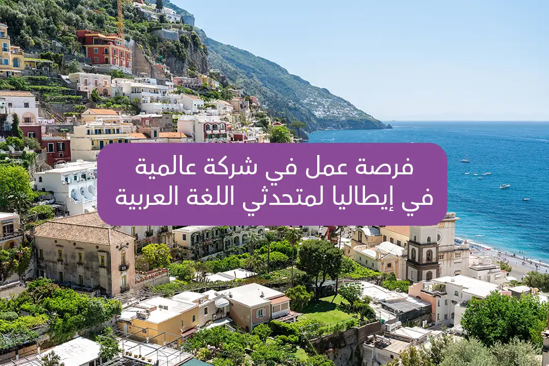 ايطاليا