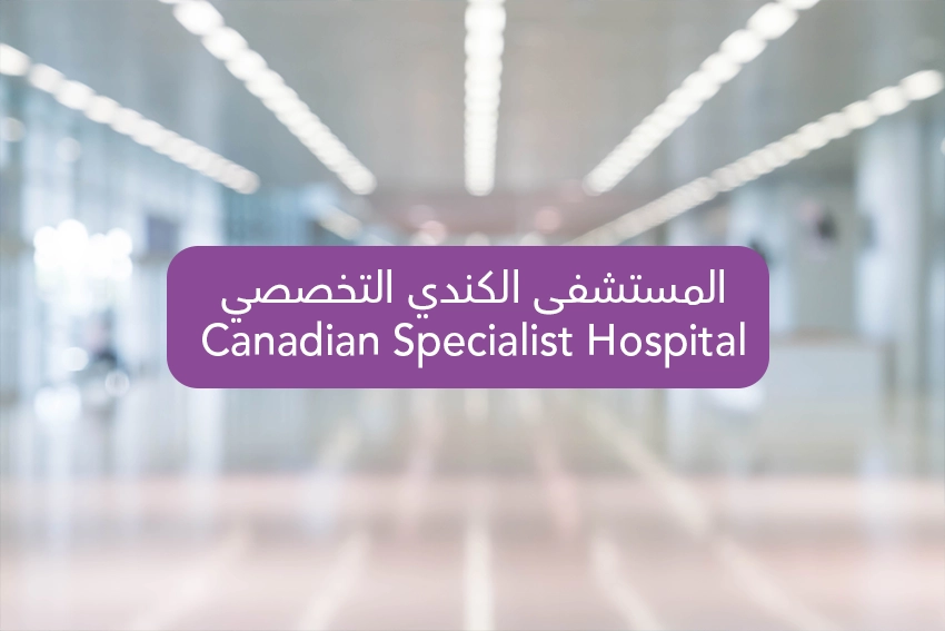 Canadian Specialist Hospital in Dubai