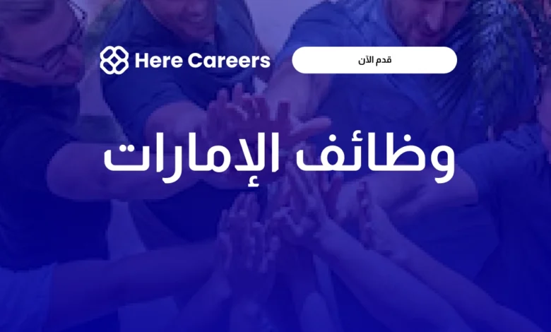 دليل شامل: أسماء شركات البترول في الإمارات وعناوين البريد الإلكتروني الرسمية 1 وظائف الإمارات