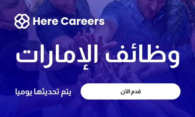 تعلن فنادق ومنتجعات أفاني في الامارات فتح باب التوظيف بمختلف التخصصات 1 وظائف الإمارات