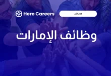 وظائف خدمة عملاء