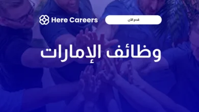 وظائف خدمة عملاء