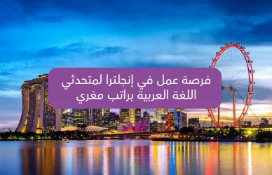 انكلترا